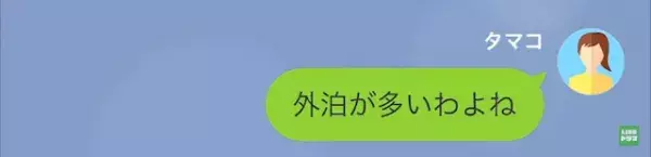 「ほら、もうすぐ父親になるし」急に”地方の仕事”を増やした夫に違和感。1週間後⇒友人に相談すると「え？それって…」