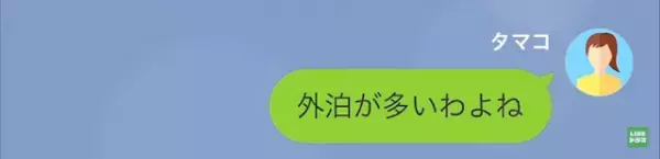 「ほら、もうすぐ父親になるし」急に”地方の仕事”を増やした夫に違和感。1週間後⇒友人に相談すると「え？それって…」