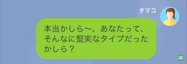 「ほら、もうすぐ父親になるし」急に”地方の仕事”を増やした夫に違和感。1週間後⇒友人に相談すると「え？それって…」