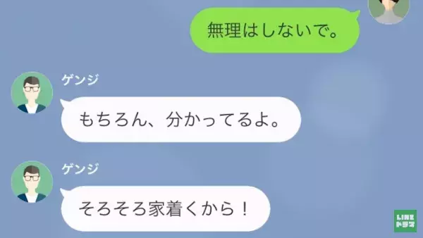 夫「俺に1つ考えがある」”偏った価値観”を押し付けてくる義母にウンザリ！？→義母を追い詰める“ある作戦”で…「あなたって陰湿ね！」