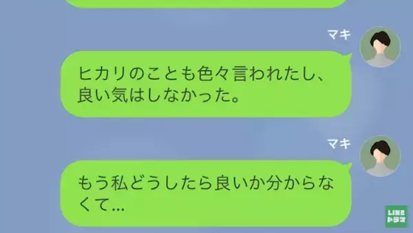 夫「俺に1つ考えがある」”偏った価値観”を押し付けてくる義母にウンザリ！？→義母を追い詰める“ある作戦”で…「あなたって陰湿ね！」