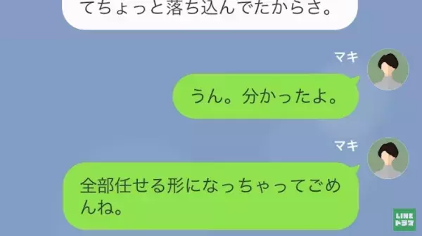 夫「俺に1つ考えがある」”偏った価値観”を押し付けてくる義母にウンザリ！？→義母を追い詰める“ある作戦”で…「あなたって陰湿ね！」