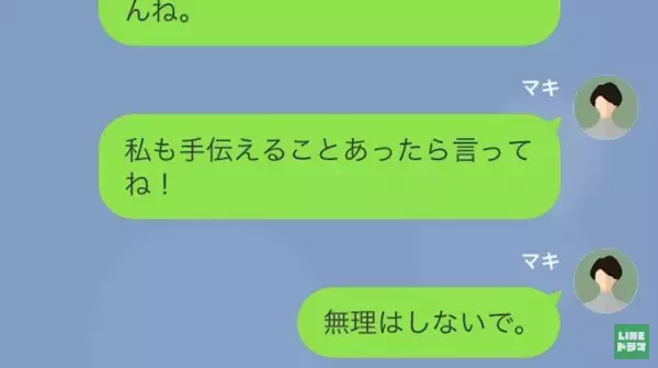 夫「俺に1つ考えがある」”偏った価値観”を押し付けてくる義母にウンザリ！？→義母を追い詰める“ある作戦”で…「あなたって陰湿ね！」