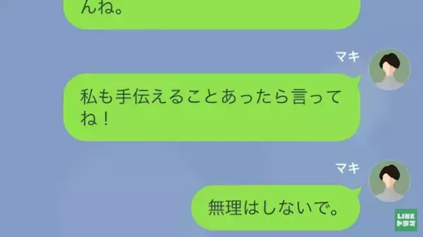 夫「俺に1つ考えがある」”偏った価値観”を押し付けてくる義母にウンザリ！？→義母を追い詰める“ある作戦”で…「あなたって陰湿ね！」
