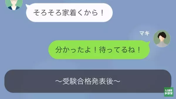 夫「俺に1つ考えがある」”偏った価値観”を押し付けてくる義母にウンザリ！？→義母を追い詰める“ある作戦”で…「あなたって陰湿ね！」