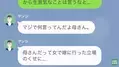 夫「俺に1つ考えがある」”偏った価値観”を押し付けてくる義母にウンザリ！？→義母を追い詰める“ある作戦”で…「あなたって陰湿ね！」