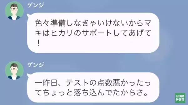 夫「俺に1つ考えがある」”偏った価値観”を押し付けてくる義母にウンザリ！？→義母を追い詰める“ある作戦”で…「あなたって陰湿ね！」