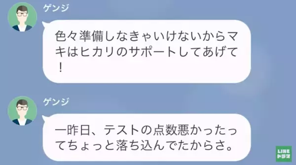 夫「俺に1つ考えがある」”偏った価値観”を押し付けてくる義母にウンザリ！？→義母を追い詰める“ある作戦”で…「あなたって陰湿ね！」