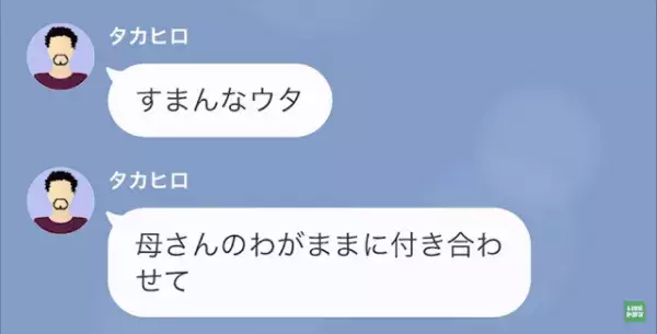 母に”病気”が見つかり…父「構ってほしいだけだろ？」娘「もういい、クズ」2か月後→父からの連絡に、娘「明日は…」「は？」