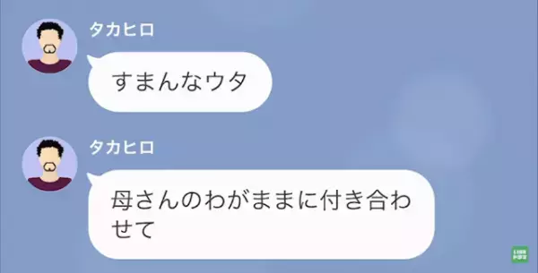 母に”病気”が見つかり…父「構ってほしいだけだろ？」娘「もういい、クズ」2か月後→父からの連絡に、娘「明日は…」「は？」
