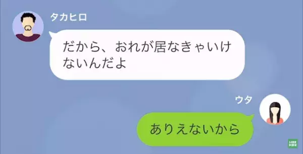 母に”病気”が見つかり…父「構ってほしいだけだろ？」娘「もういい、クズ」2か月後→父からの連絡に、娘「明日は…」「は？」