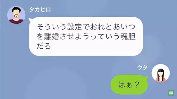 母に”病気”が見つかり…父「構ってほしいだけだろ？」娘「もういい、クズ」2か月後→父からの連絡に、娘「明日は…」「は？」