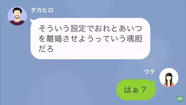 母に”病気”が見つかり…父「構ってほしいだけだろ？」娘「もういい、クズ」2か月後→父からの連絡に、娘「明日は…」「は？」