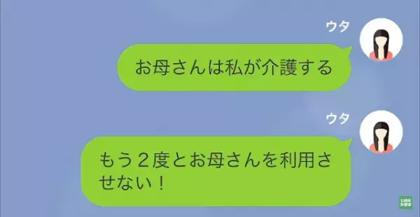 母に”病気”が見つかり…父「構ってほしいだけだろ？」娘「もういい、クズ」2か月後→父からの連絡に、娘「明日は…」「は？」