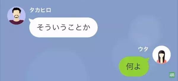 母に”病気”が見つかり…父「構ってほしいだけだろ？」娘「もういい、クズ」2か月後→父からの連絡に、娘「明日は…」「は？」