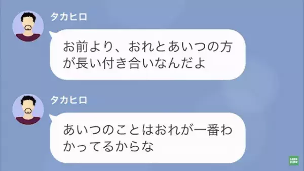 母に”病気”が見つかり…父「構ってほしいだけだろ？」娘「もういい、クズ」2か月後→父からの連絡に、娘「明日は…」「は？」