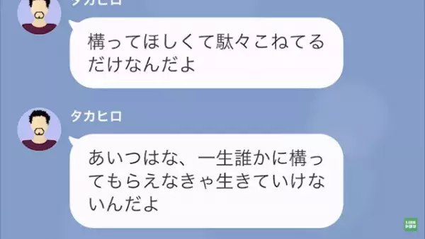 母に”病気”が見つかり…父「構ってほしいだけだろ？」娘「もういい、クズ」2か月後→父からの連絡に、娘「明日は…」「は？」