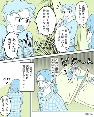 一家が高熱でダウンしても助けない義母。実家にSOSを出したら、義母は“大焦り”の展開に！？⇒ストレスになる義母の行動
