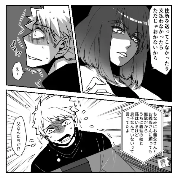 浮気して家出した元夫が自宅に押しかけてきた！？しかし妻の“痛烈な言葉”に夫「え…」⇒浮気した男性が【復縁したい理由】とは