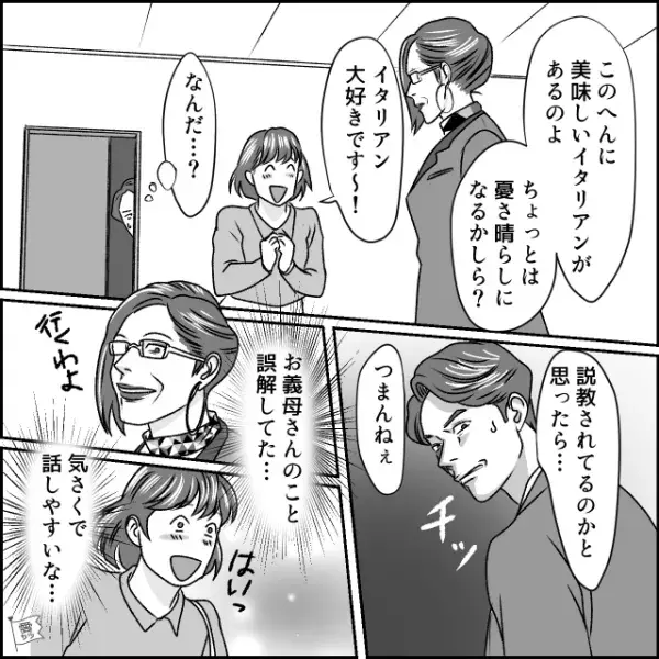 嫁と義母が“仲よし”なのがおもしろくないモラハラ夫。【裏工作】しだして…嫁「あれ？」⇒見極めて！モラハラ男性の特徴