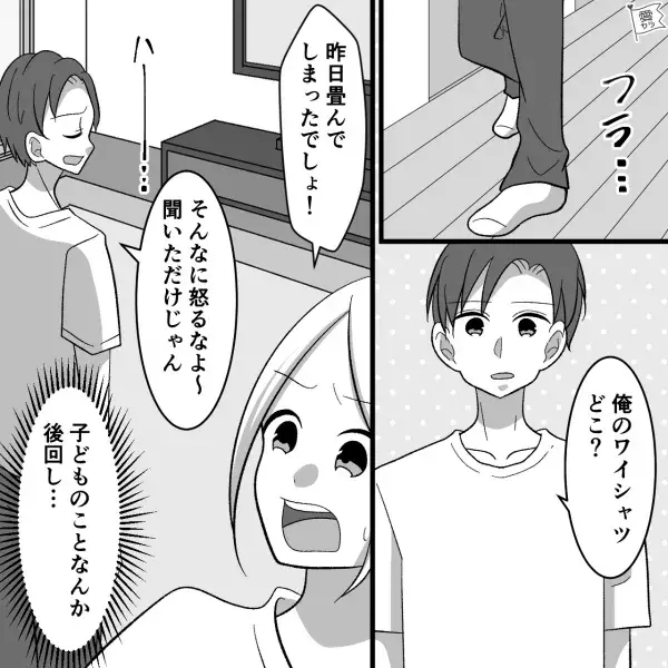 ワイシャツの場所すらわからない夫。妊娠中、長男の子育てにも“孤独奮闘”するしかない妻は…⇒『夫婦円満な家庭』を築くコツ