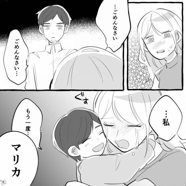 【W浮気に沼る妻】浮気相手の結婚式にも参加！？その後“子どものために改心”したけど…⇒女性が浮気を後悔した瞬間