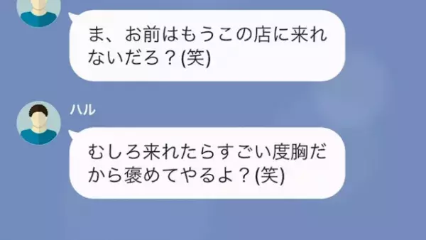 「貧乏がうつるから来るな！」客に“ワインをぶっ掛け”退店を命じた店員⇒だが客は【意外な秘密】を持っていて…！？