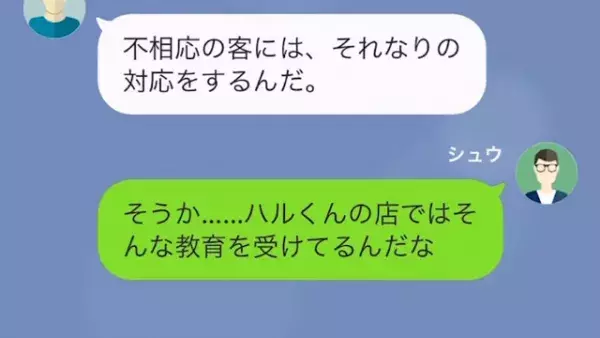 「貧乏がうつるから来るな！」客に“ワインをぶっ掛け”退店を命じた店員⇒だが客は【意外な秘密】を持っていて…！？