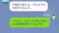 「貧乏がうつるから来るな！」客に“ワインをぶっ掛け”退店を命じた店員⇒だが客は【意外な秘密】を持っていて…！？