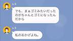 【悪の巣窟】手土産よりも“現金”を要求する強欲ママ友。さらにママ友が仕切る料理教室は…⇒“最低な生徒”だらけだと知ってしまい…！？