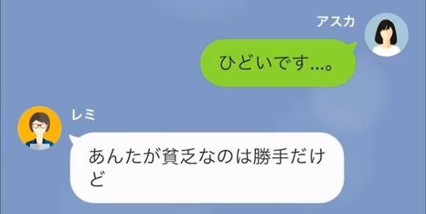 【悪の巣窟】手土産よりも“現金”を要求する強欲ママ友。さらにママ友が仕切る料理教室は…⇒“最低な生徒”だらけだと知ってしまい…！？