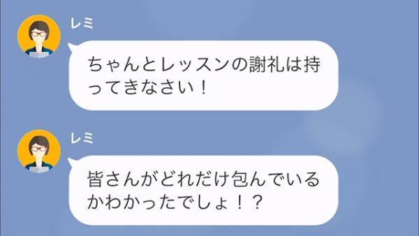 【悪の巣窟】手土産よりも“現金”を要求する強欲ママ友。さらにママ友が仕切る料理教室は…⇒“最低な生徒”だらけだと知ってしまい…！？
