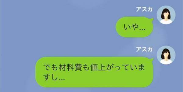 【悪の巣窟】手土産よりも“現金”を要求する強欲ママ友。さらにママ友が仕切る料理教室は…⇒“最低な生徒”だらけだと知ってしまい…！？