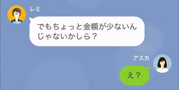 【悪の巣窟】手土産よりも“現金”を要求する強欲ママ友。さらにママ友が仕切る料理教室は…⇒“最低な生徒”だらけだと知ってしまい…！？