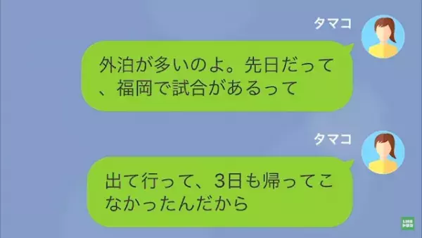 『光熱費を3回も滞納したの』夫に感じた確かな違和感。友人に相談すると【まさかの事実】が発覚し！？＜夫による電気代の未納が続いた理由＃5＞