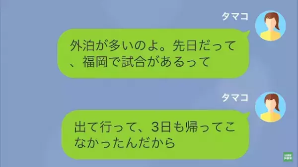 『光熱費を3回も滞納したの』夫に感じた確かな違和感。友人に相談すると【まさかの事実】が発覚し！？＜夫による電気代の未納が続いた理由＃5＞