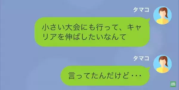 『光熱費を3回も滞納したの』夫に感じた確かな違和感。友人に相談すると【まさかの事実】が発覚し！？＜夫による電気代の未納が続いた理由＃5＞