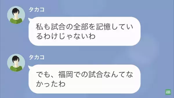 『光熱費を3回も滞納したの』夫に感じた確かな違和感。友人に相談すると【まさかの事実】が発覚し！？＜夫による電気代の未納が続いた理由＃5＞