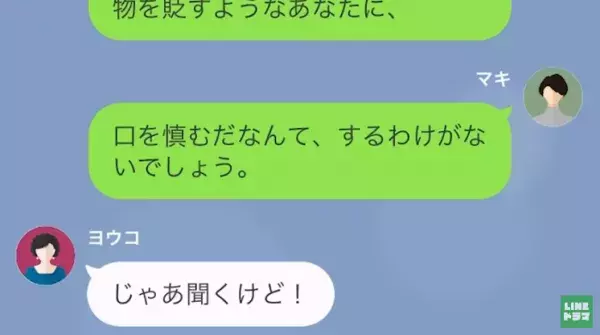 娘の中学受験が終わり…「どうせ不合格でしょ？（笑）」だが直後⇒「娘は…」まさかの”大どんでん返し”で義母大恥…！？