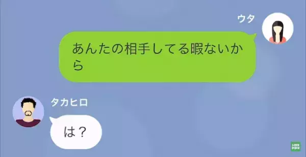 父「母さんと連絡取れないんだけど」生活費の催促をする父。だが直後⇒「明日、葬式だよ」父へ”事実”を突き付ける…