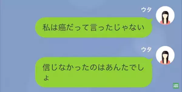 父「母さんと連絡取れないんだけど」生活費の催促をする父。だが直後⇒「明日、葬式だよ」父へ”事実”を突き付ける…