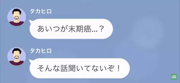 父「母さんと連絡取れないんだけど」生活費の催促をする父。だが直後⇒「明日、葬式だよ」父へ”事実”を突き付ける…