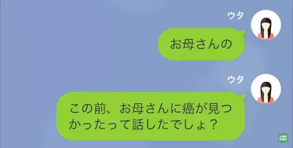 父「母さんと連絡取れないんだけど」生活費の催促をする父。だが直後⇒「明日、葬式だよ」父へ”事実”を突き付ける…