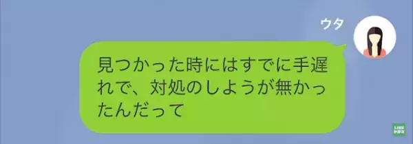 父「母さんと連絡取れないんだけど」生活費の催促をする父。だが直後⇒「明日、葬式だよ」父へ”事実”を突き付ける…