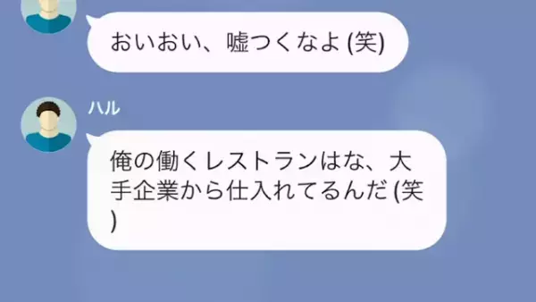 「ざまぁ」店員にワインをかけられて…俺「いいんだな？」直後⇒正体を明かすと、店員「俺には家族が…」