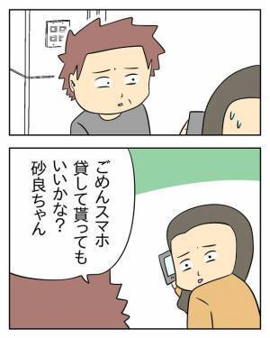 夫「体調悪いから来ないで」→義母「息子の菌ならウェルカムよ！」息子依存症すぎる義母が“大好きな息子”と電話したら…