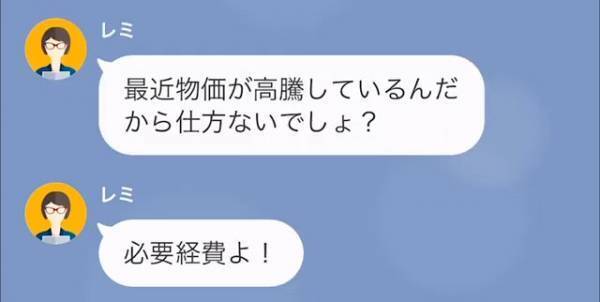 【犯罪ですよね？】クッキング教室で“謝礼金を要求する”ママ友に違和感。⇒不信に思い”探り”をいれると【まさかの真相】が判明！？
