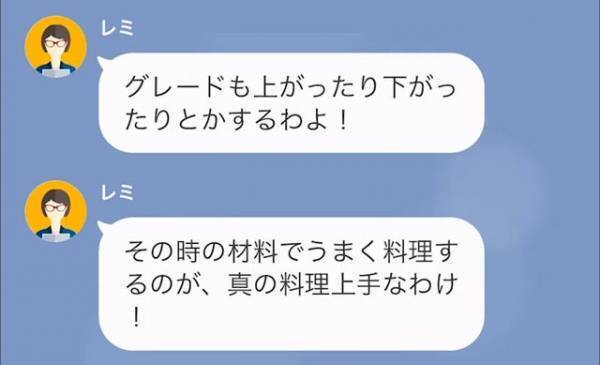 【犯罪ですよね？】クッキング教室で“謝礼金を要求する”ママ友に違和感。⇒不信に思い”探り”をいれると【まさかの真相】が判明！？