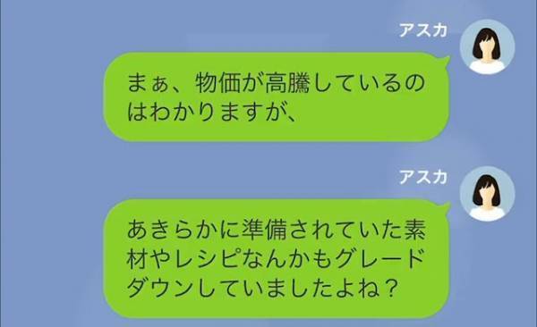 【犯罪ですよね？】クッキング教室で“謝礼金を要求する”ママ友に違和感。⇒不信に思い”探り”をいれると【まさかの真相】が判明！？