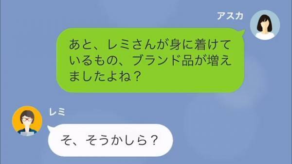 【犯罪ですよね？】クッキング教室で“謝礼金を要求する”ママ友に違和感。⇒不信に思い”探り”をいれると【まさかの真相】が判明！？